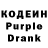 Кодеиновый сироп Lean Purple Drank shadowmrek