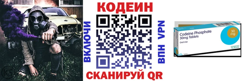 Кодеиновый сироп Lean напиток Lean (лин)  Гаджиево 