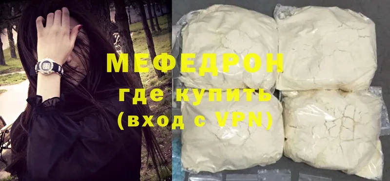 МЕФ mephedrone  как найти закладки  Гаджиево 