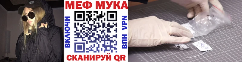 Мефедрон мука Гаджиево